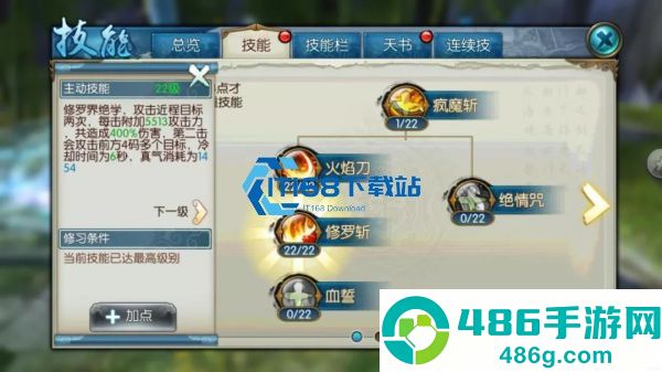 诛仙手游炼器材料获取全攻略