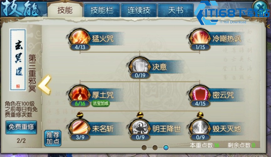 诛仙手游炼器材料获取全攻略-轻松攒齐炼器资源【攻略】