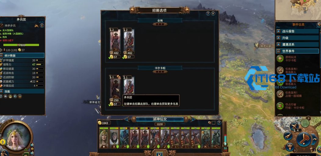 巴托尼亚湖神仙女超强玩法指南-轻松以少打多称霸战场【必备技能】
