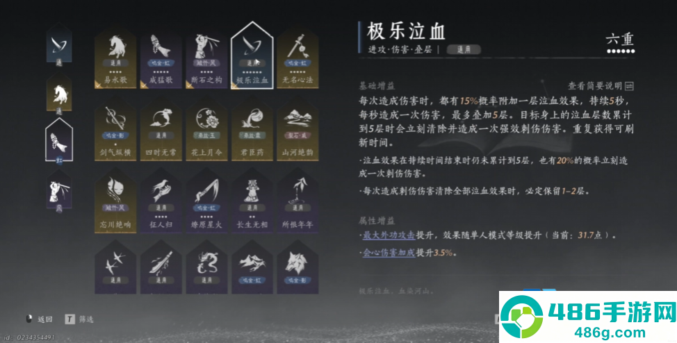 剑伞组合全攻略