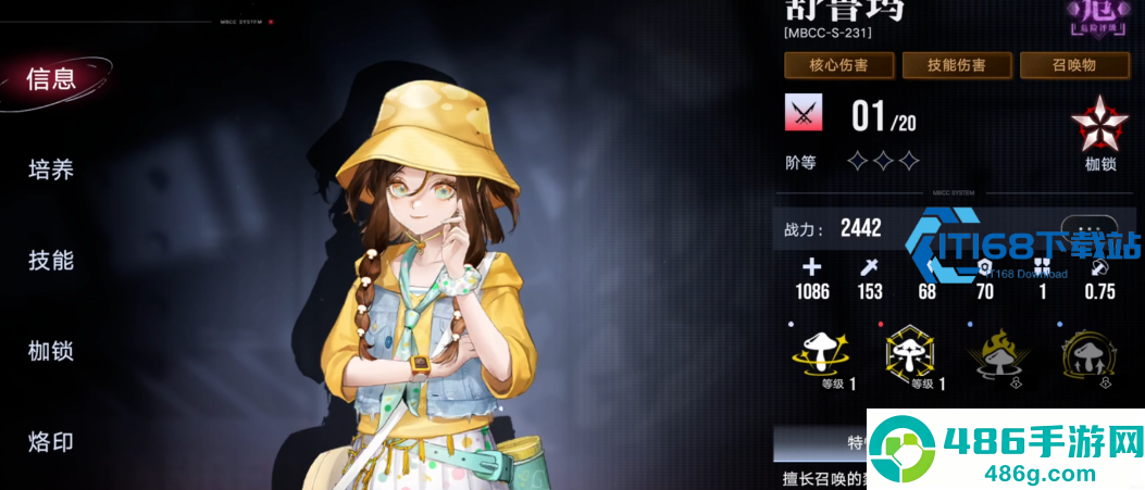 无期迷途焚香全攻略