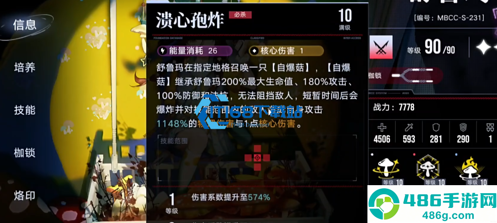 无期迷途焚香全攻略