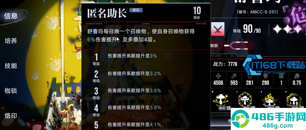 无期迷途焚香全攻略