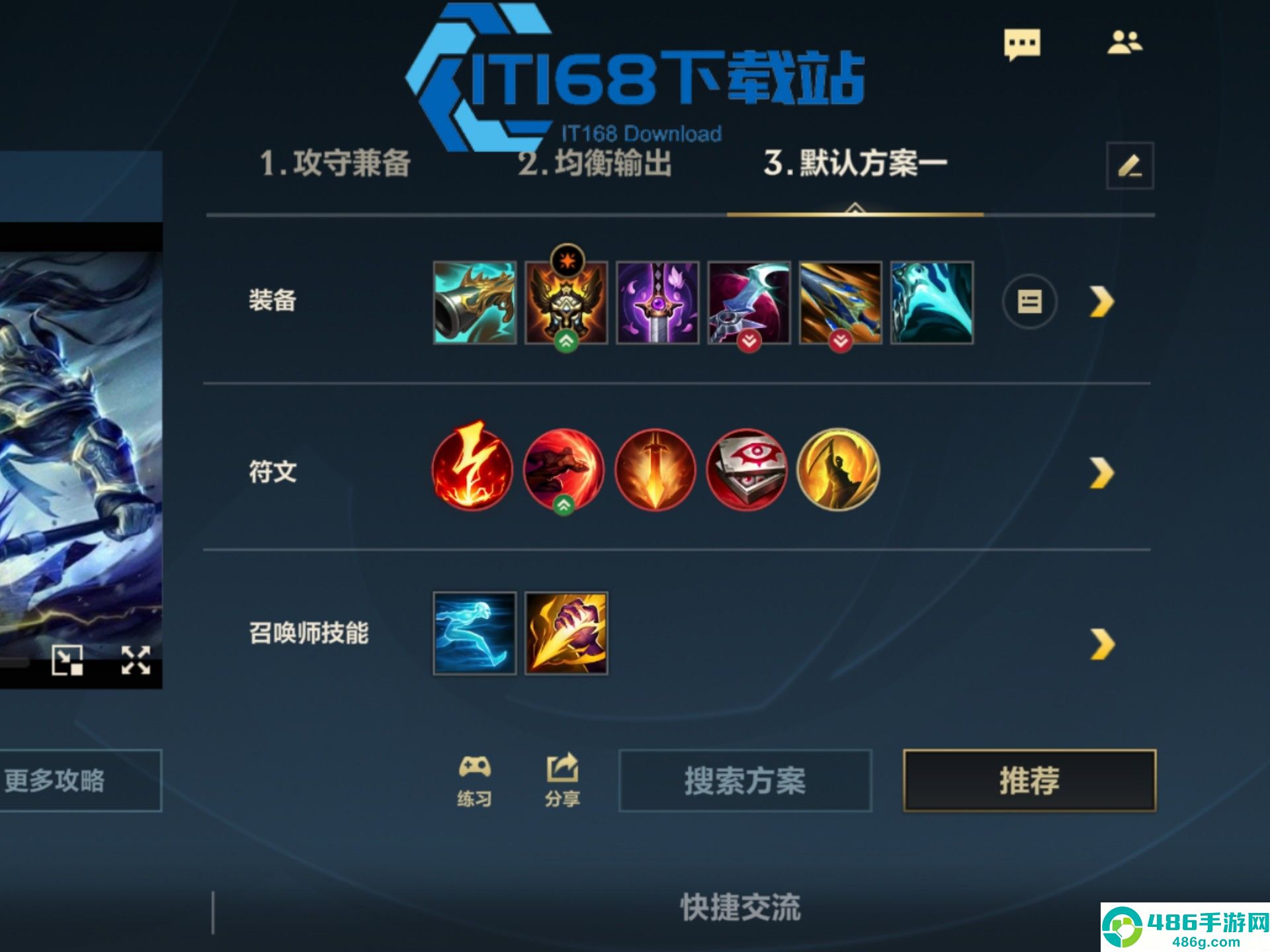 赵信上分攻略