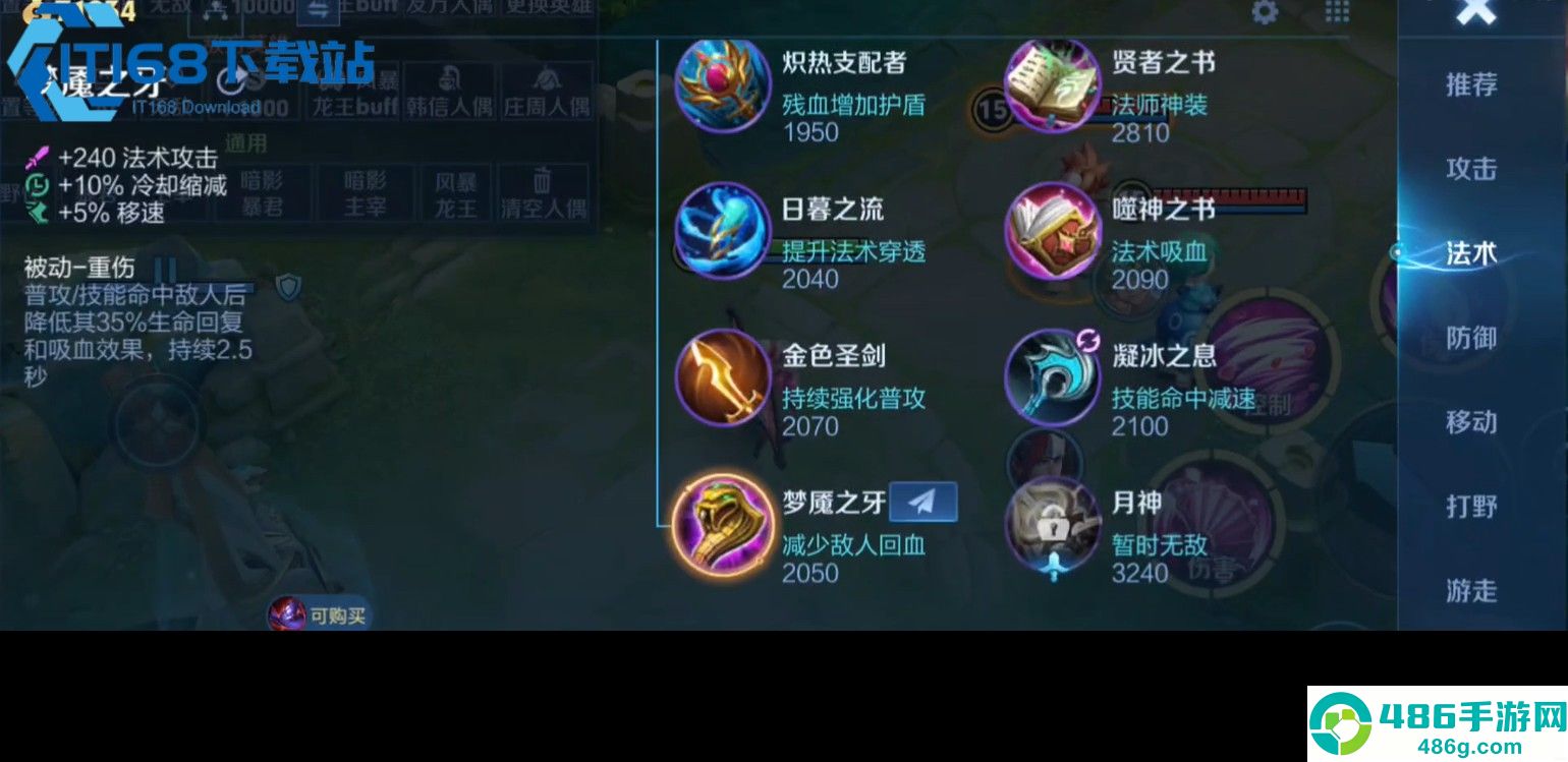 王者荣耀黄盾亚瑟最强出装铭文攻略