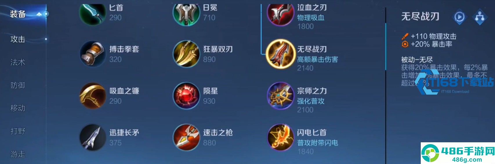 王者荣耀黄盾亚瑟最强出装铭文攻略