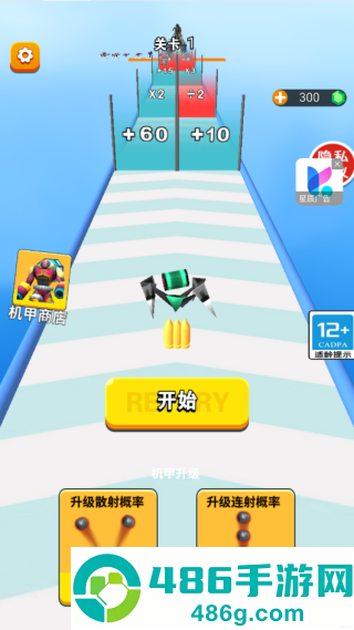 武器向前冲最新版游戏