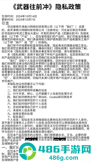 武器向前冲最新版游戏