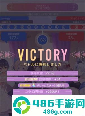 怪兽吃播安卓版游戏(虚拟主播模拟器日服安装器)