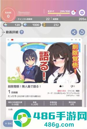 怪兽吃播安卓版游戏(虚拟主播模拟器日服安装器)