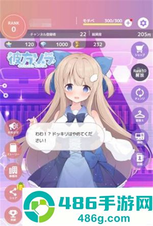 怪兽吃播安卓版游戏(虚拟主播模拟器日服安装器)