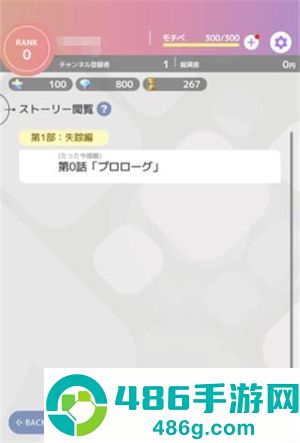 怪兽吃播安卓版游戏(虚拟主播模拟器日服安装器)