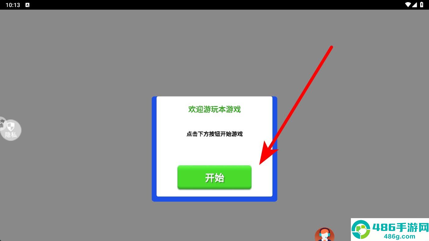 尖叫惊魂夜游戏