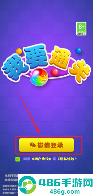 我要通关了