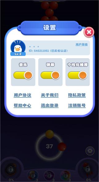 我要通关了