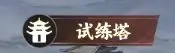 征服与荣耀荣耀版