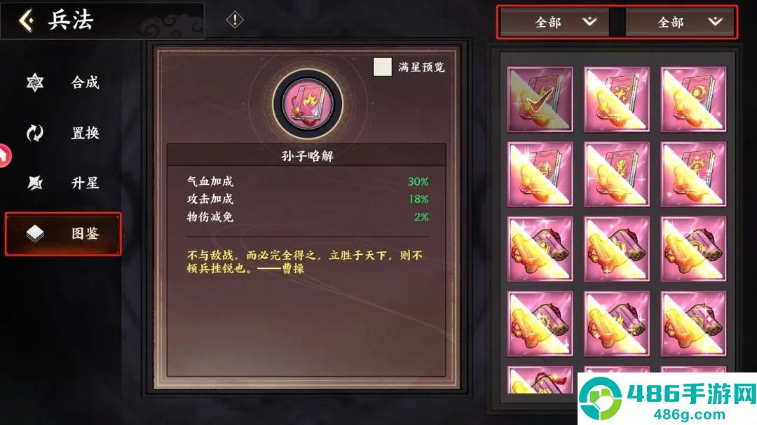 征服与荣耀荣耀版