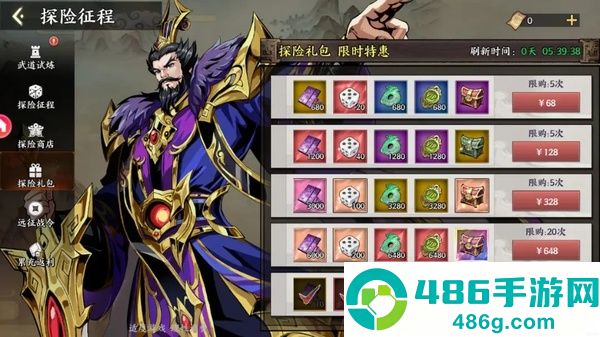 征服与荣耀荣耀版