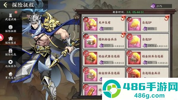 征服与荣耀荣耀版