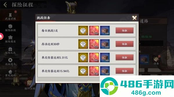 征服与荣耀荣耀版