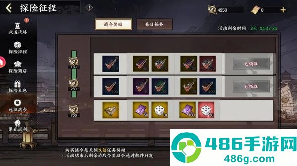征服与荣耀荣耀版