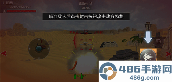 恐龙进化模拟器手机版