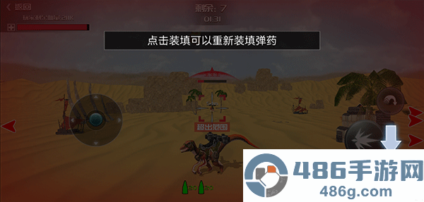 恐龙进化模拟器手机版