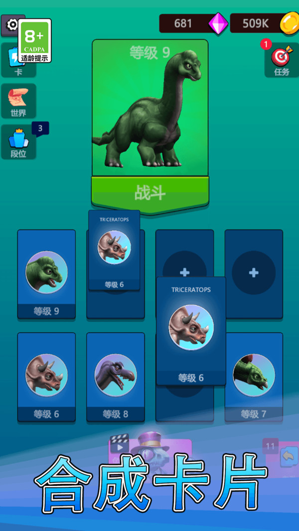 恐龙进化模拟器
