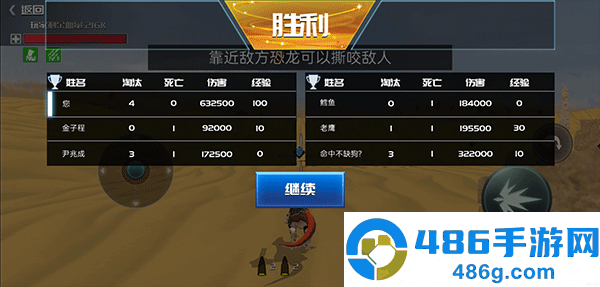 恐龙进化模拟器手机版