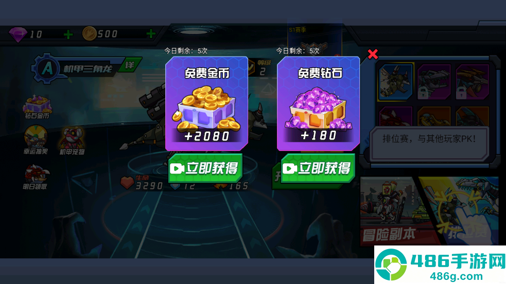 变异龙进化游戏
