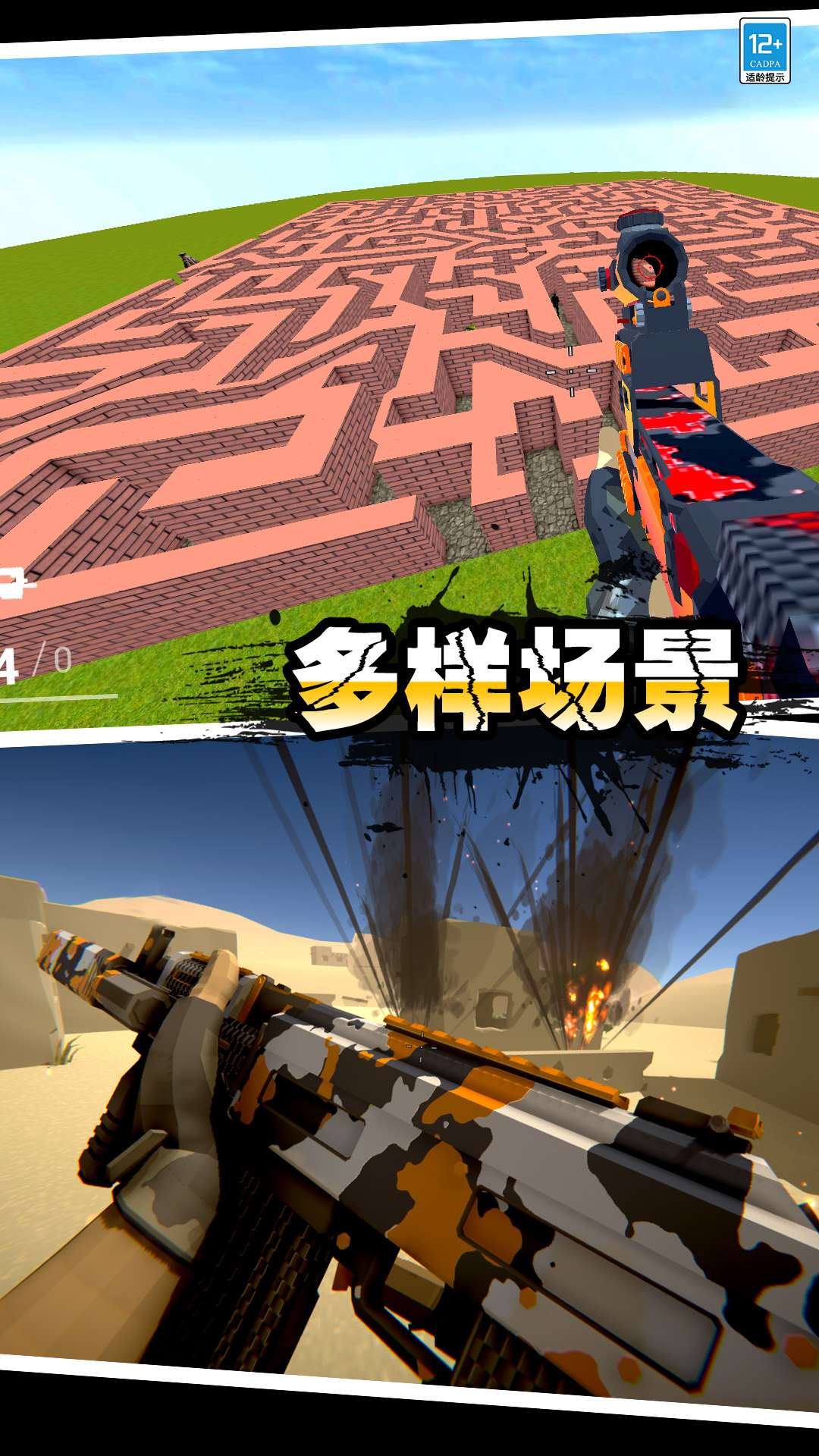 无敌马桶人