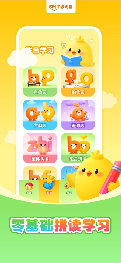 思明堂拼音