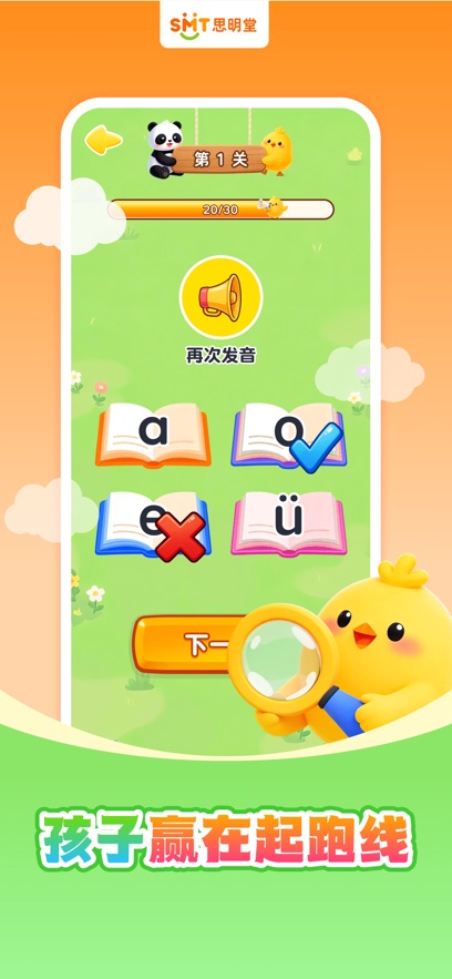 思明堂拼音
