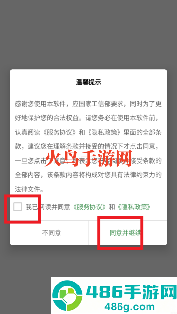 一键填表助手免费版