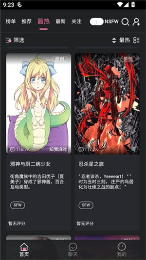 电子魅魔meimodu