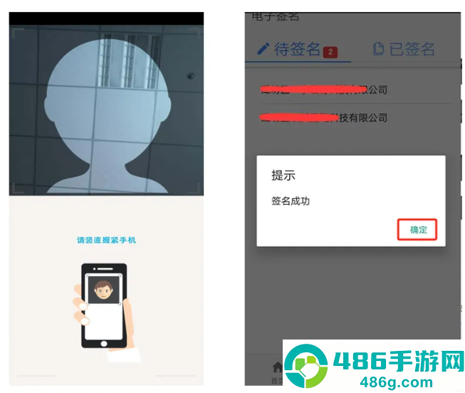 山东市场监管电子签名平台官方版