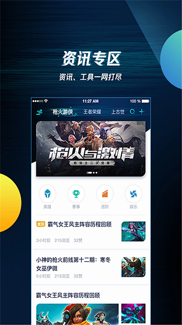 腾讯手游助手模拟器