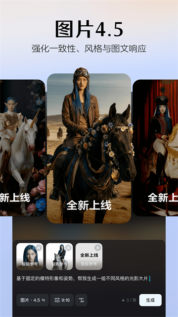 即梦AI