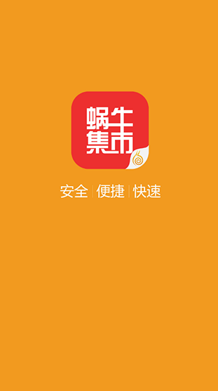 九阴真经蜗牛集市