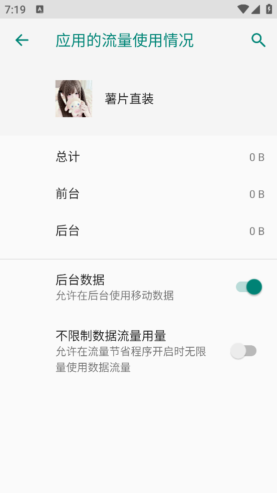 薯片直装