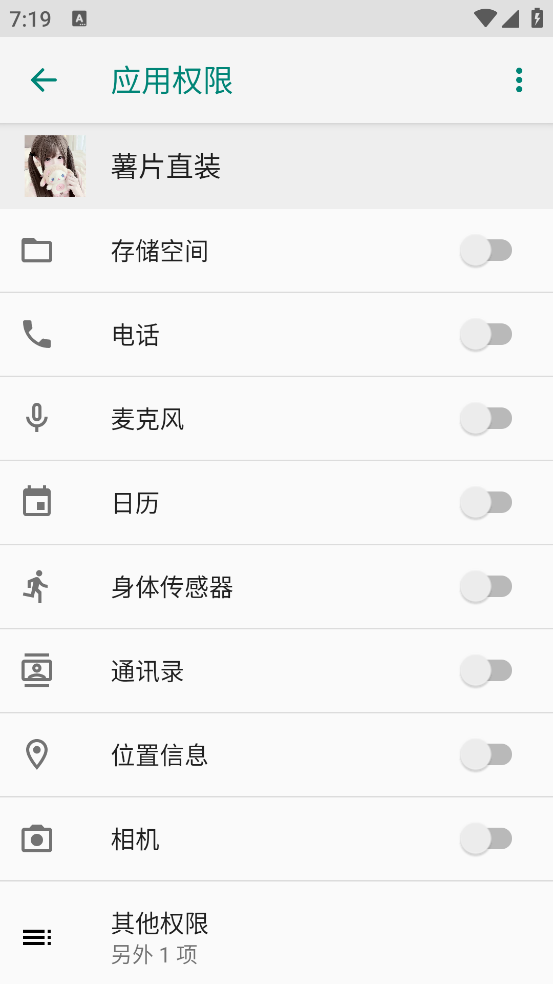 薯片直装