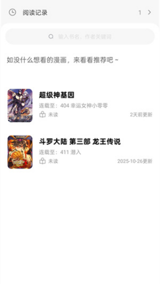 漫引力