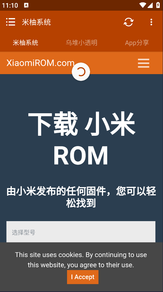 米柚系统