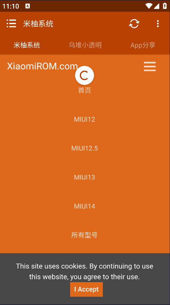 米柚系统