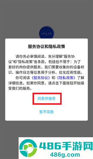 iFLIP智转App下载