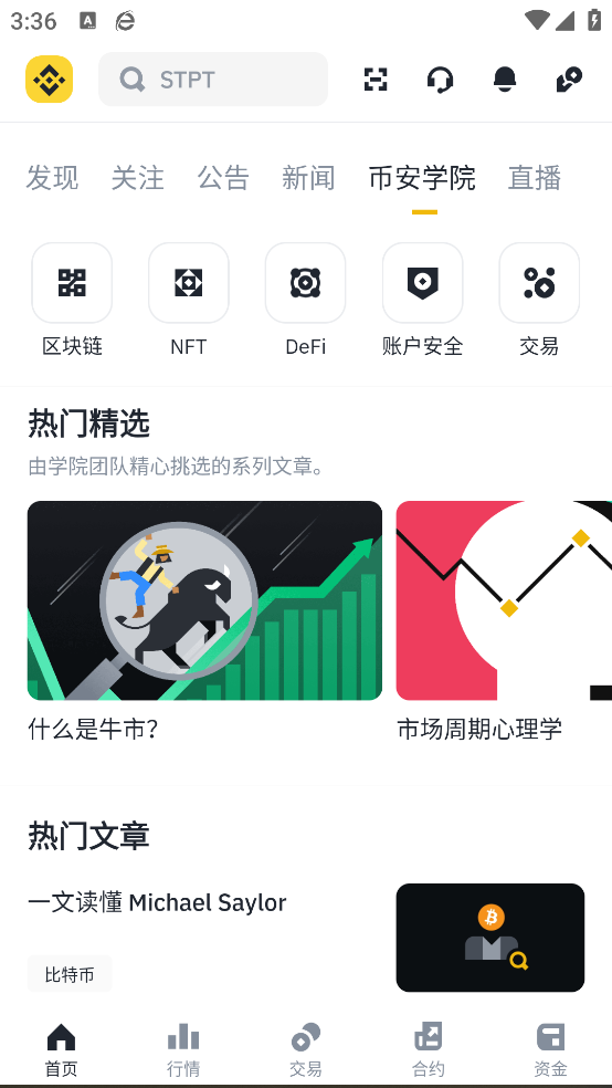 币an