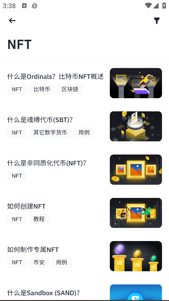 安币