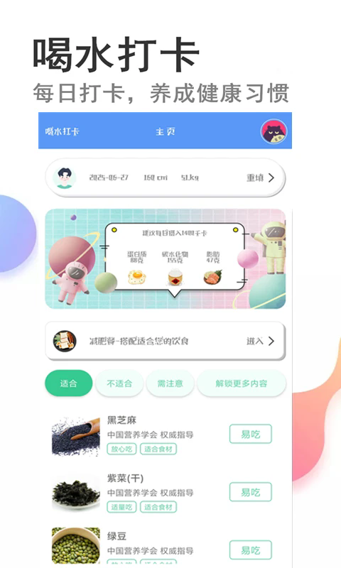快减肥