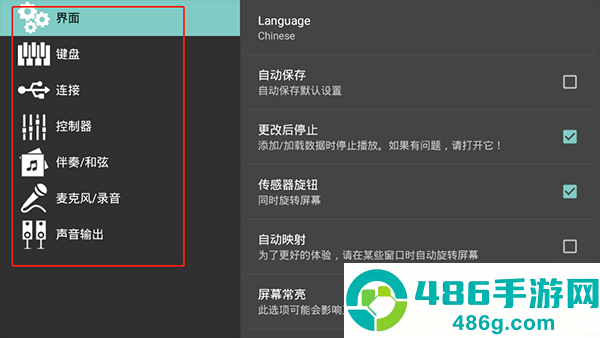 org24高级电子琴app