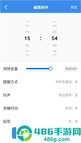 自律使命闹钟